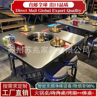 工业风商用火锅桌子日式 无烟不锈钢烤肉桌韩式 烧烤店电炭烤桌椅