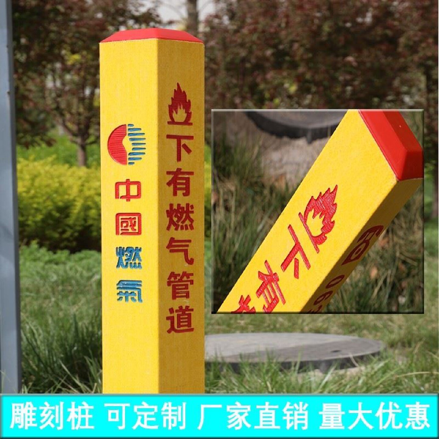 下有电缆光缆燃气供水管道标志桩磨石/油石