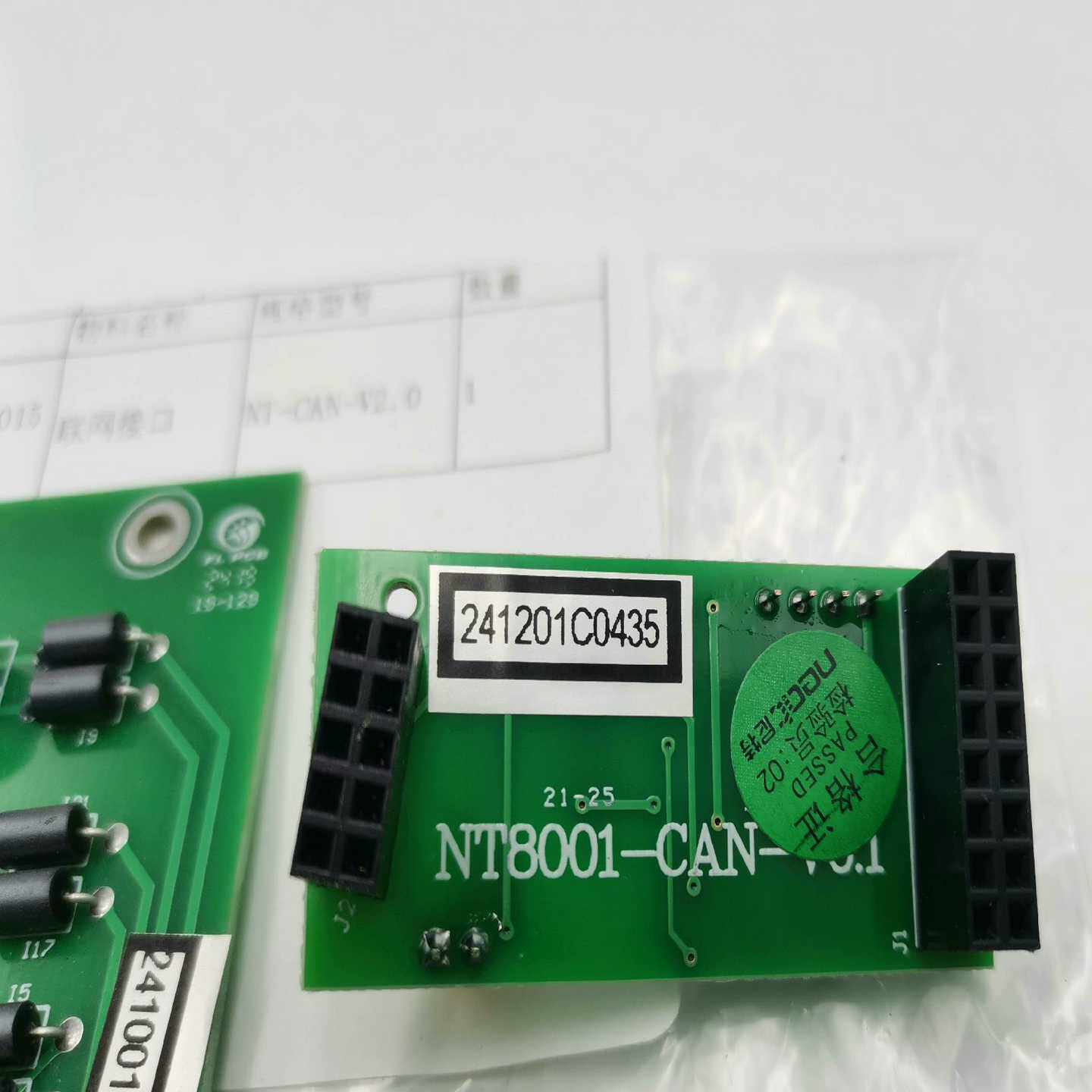 尼特联网接口卡NT-CAN-V0.2NT8001-CA询价