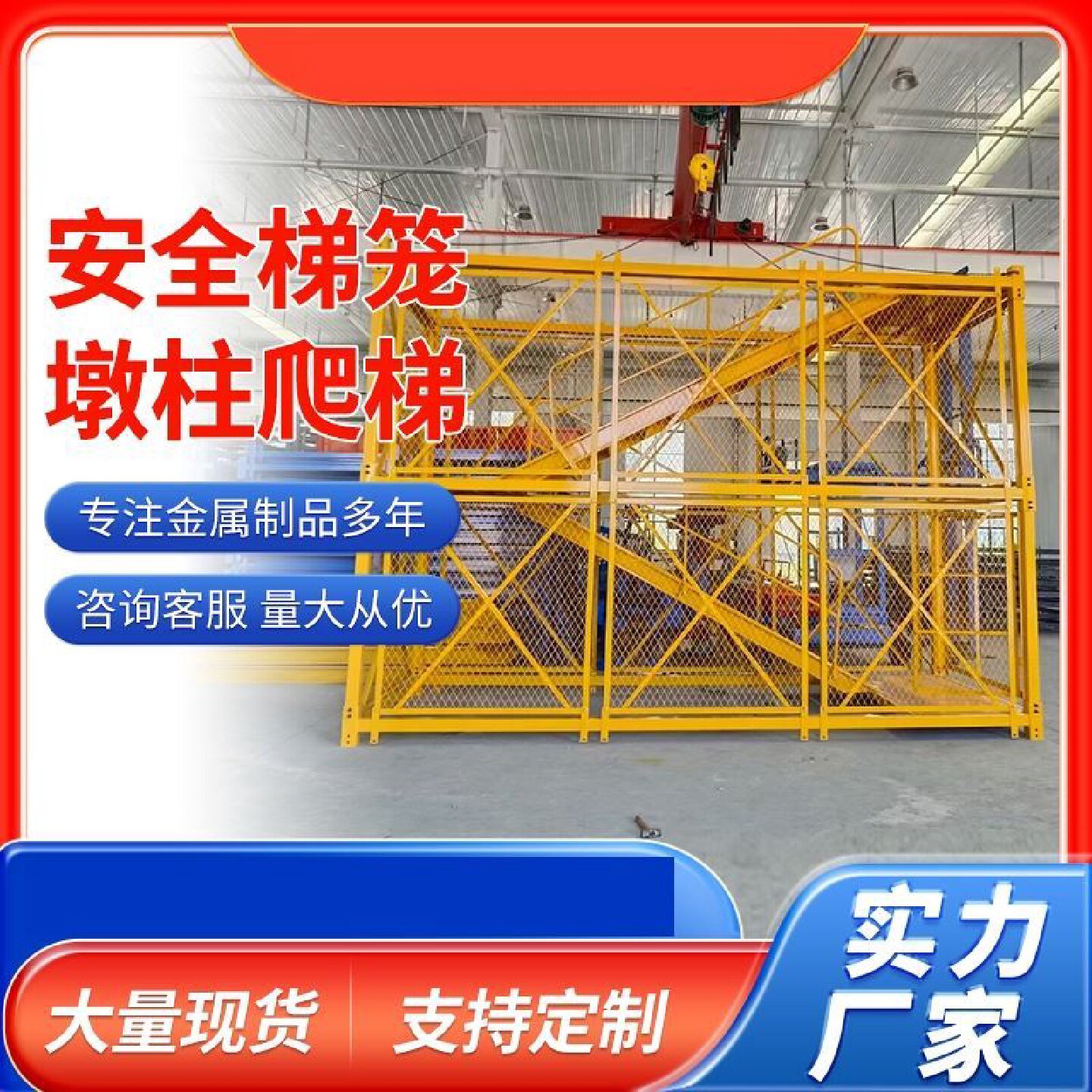 基坑安全梯笼防护笼走廊箱式路桥施工爬梯墩柱平台Z型框架式定制