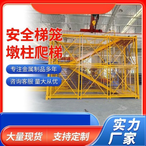 基坑安全梯笼防护笼走廊箱式路桥施工爬梯墩柱平台Z型框架式定制