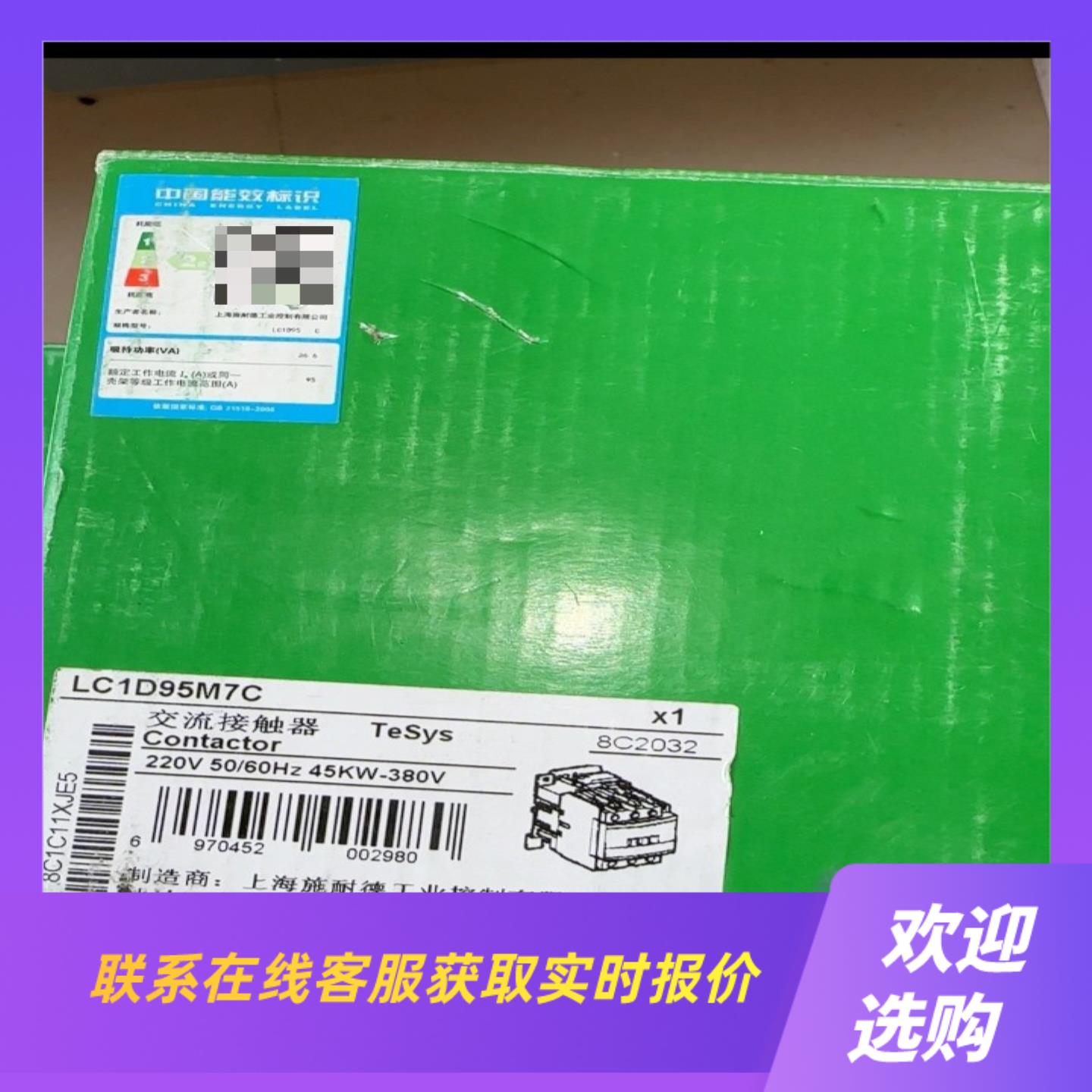 Schneider Electric接触器LC1D9拍前询价下单
