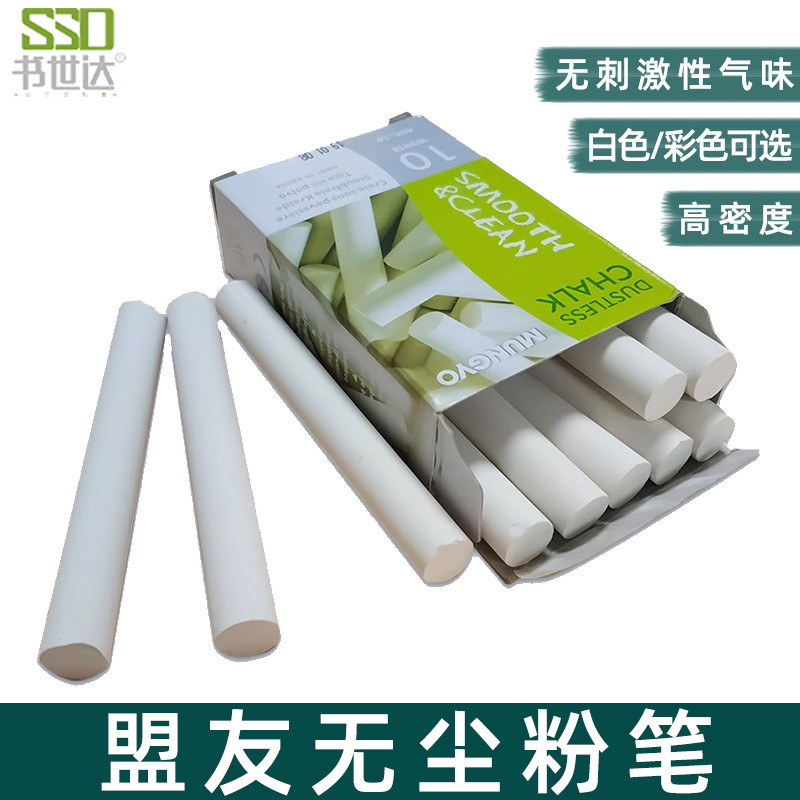 尘粉笔水溶性粉笔教学用写字易擦粉笔儿童教师家用安全低粉