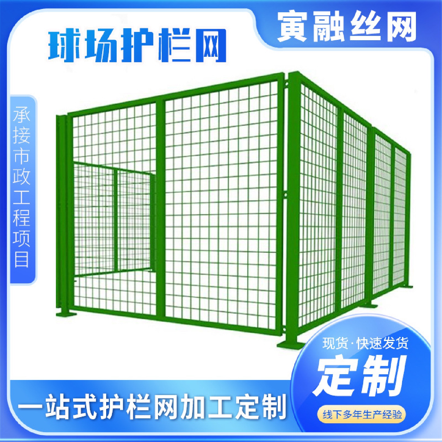 球场围网学校操场篮球足球场围栏运动体育场公园勾花隔离防护网
