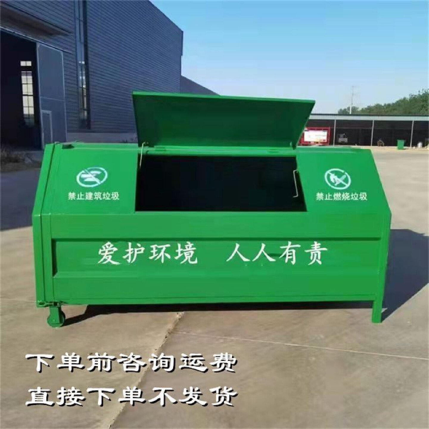 户外勾臂垃圾箱环保3立方垃圾桶4立方勾臂垃圾箱车载垃圾转运箱