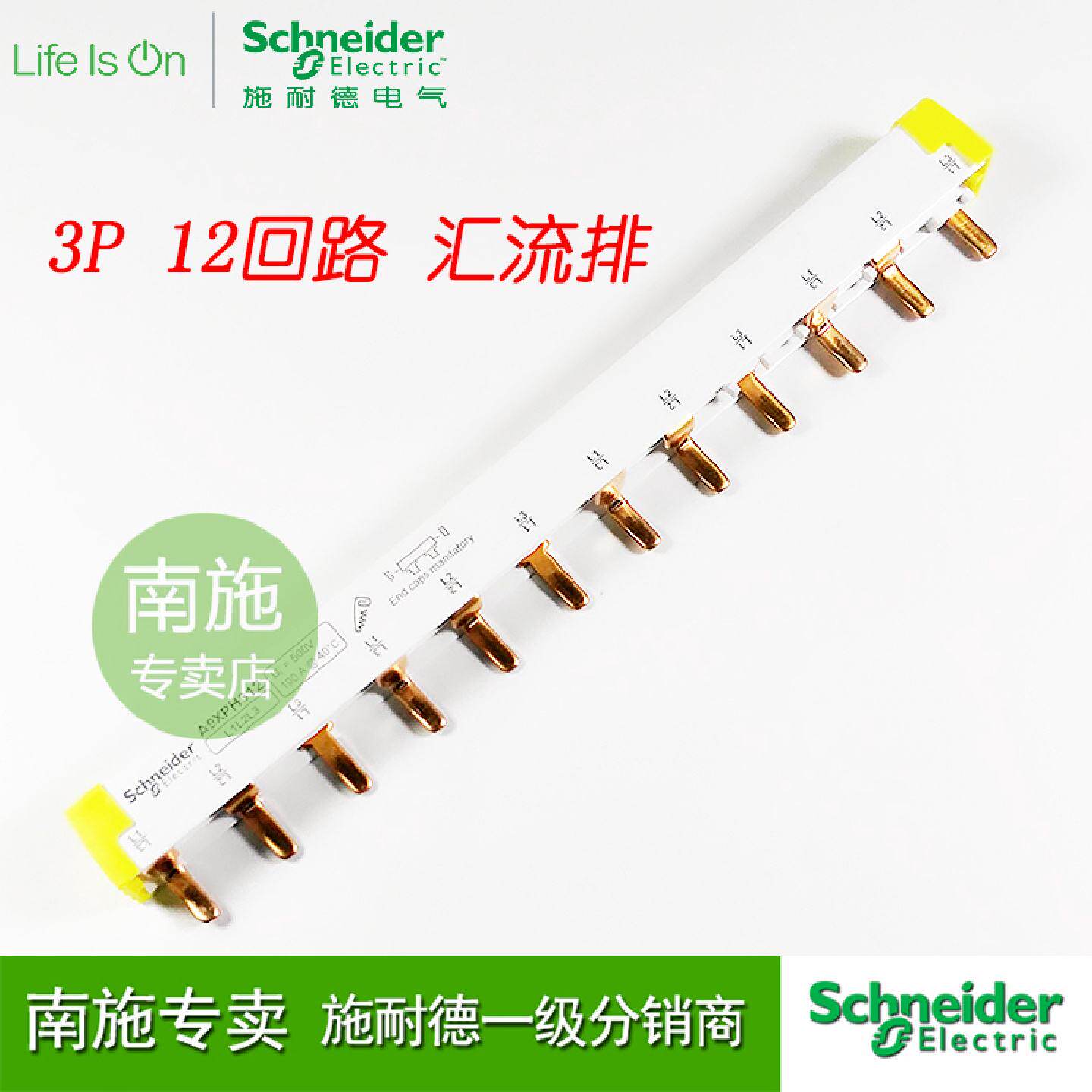 议价施耐德梳状母排3P12位回路汇流排连接铜排A9XPH312A9HLP312 - 实物图
