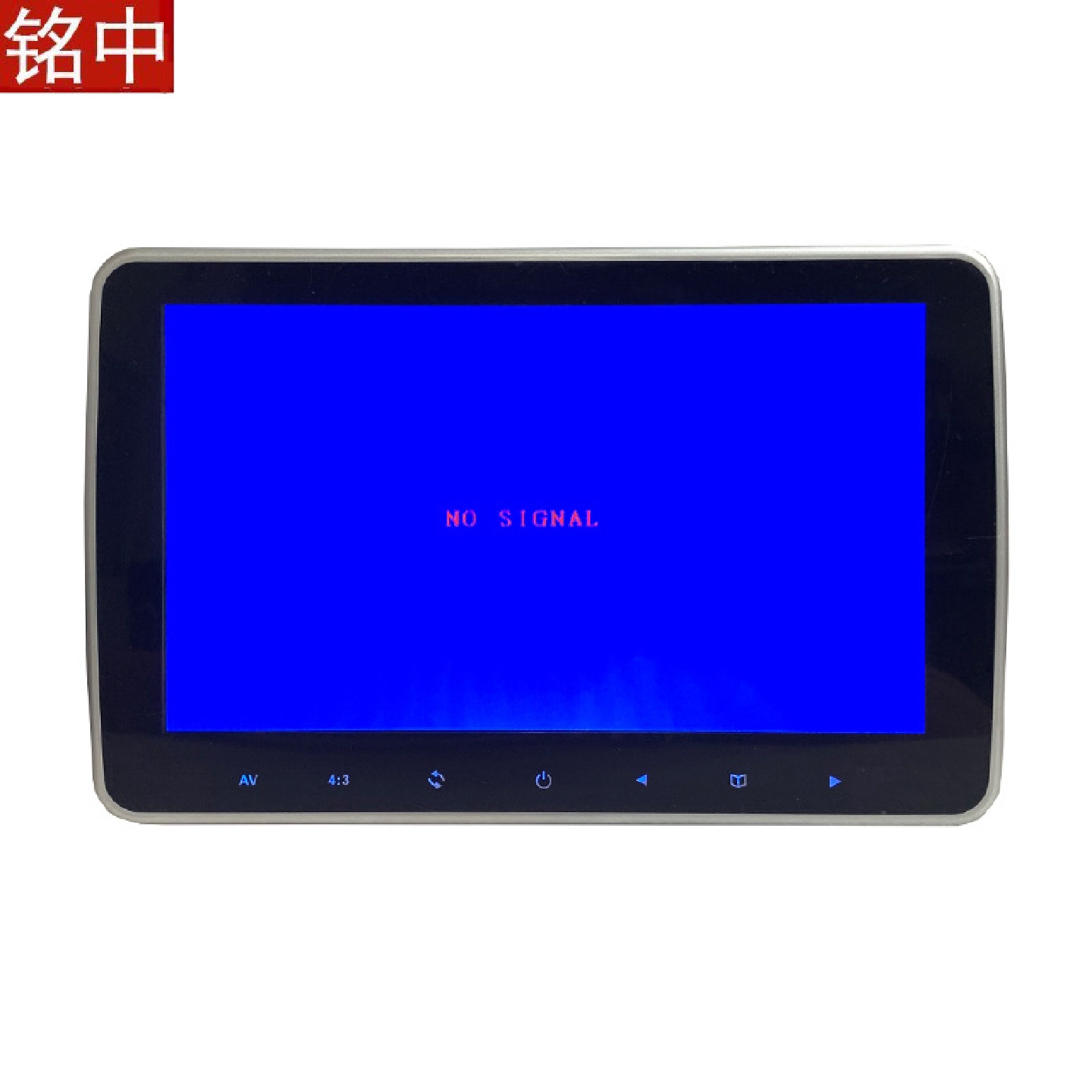 10.1寸车载AV外挂显示器后排头枕屏汽车头枕显示屏两路视频输入