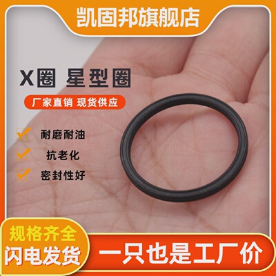 X/星型圈内径53.7/56.87/60.05/63.22/66.4/69.57/72.75*1.78