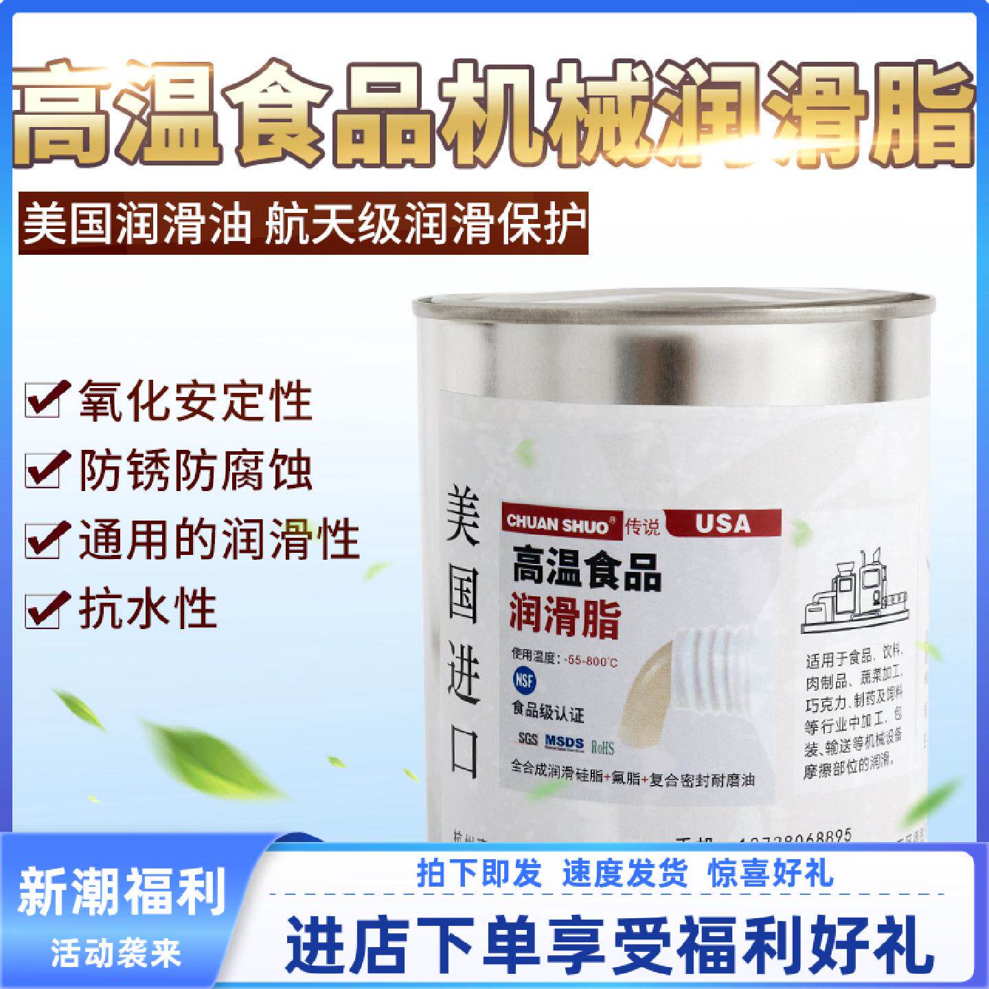 食品级润滑脂奶油固态高温800度机械白色润滑脂轴承塑料齿轮机器