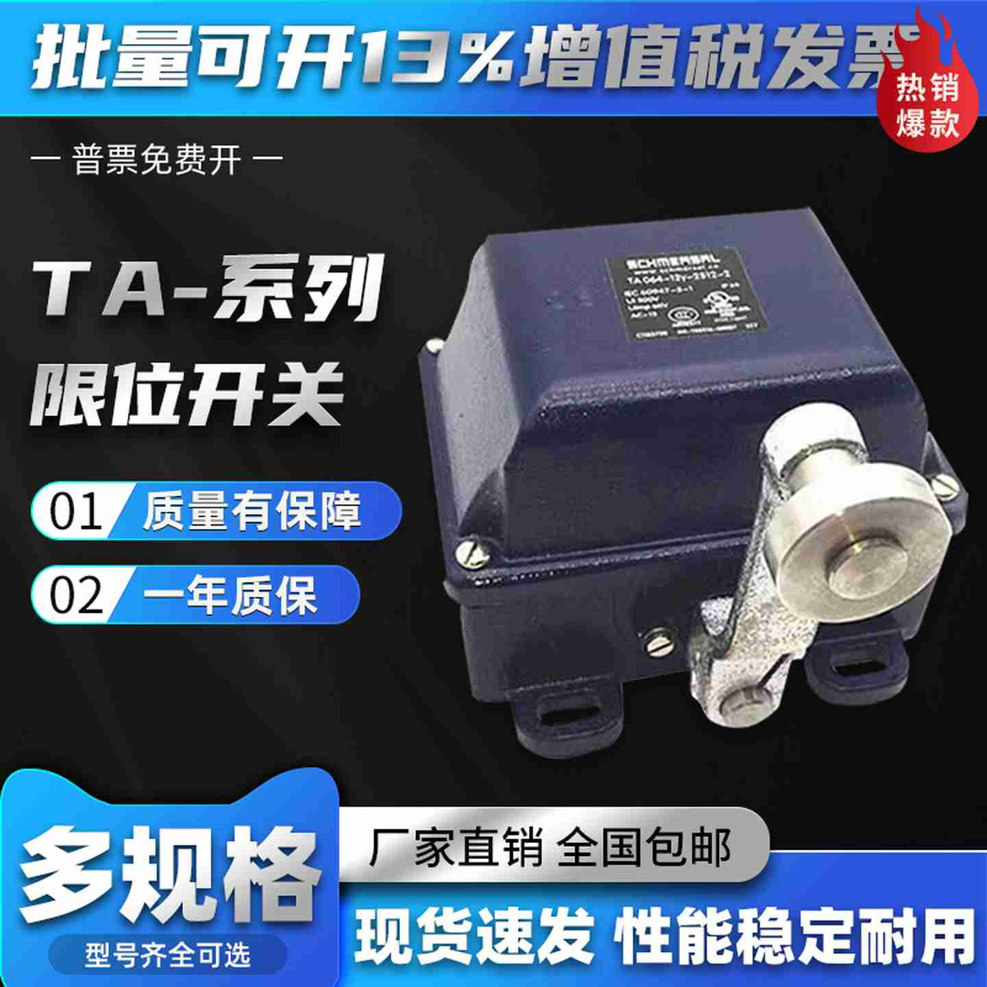 议价-限位开关T2A067-02YT4DTA064-12y-2512-221y01/T10y