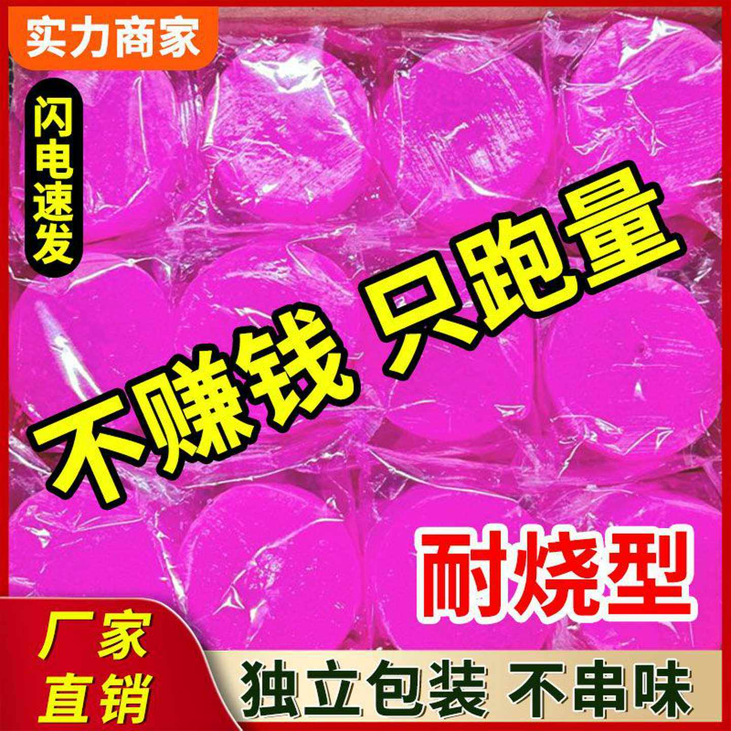 酒精块固体耐烧固体酒精块蜡火锅干锅家商用燃料烧烤引火材料批发