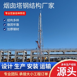 烟囱塔架烟囱塔化工废气处理脱硫塔支撑塔井字架铁塔钢结构厂家