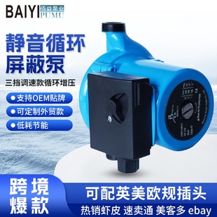 12太阳能热水专用循环泵 大功率220V高扬程循环泵家用小型泵RS20