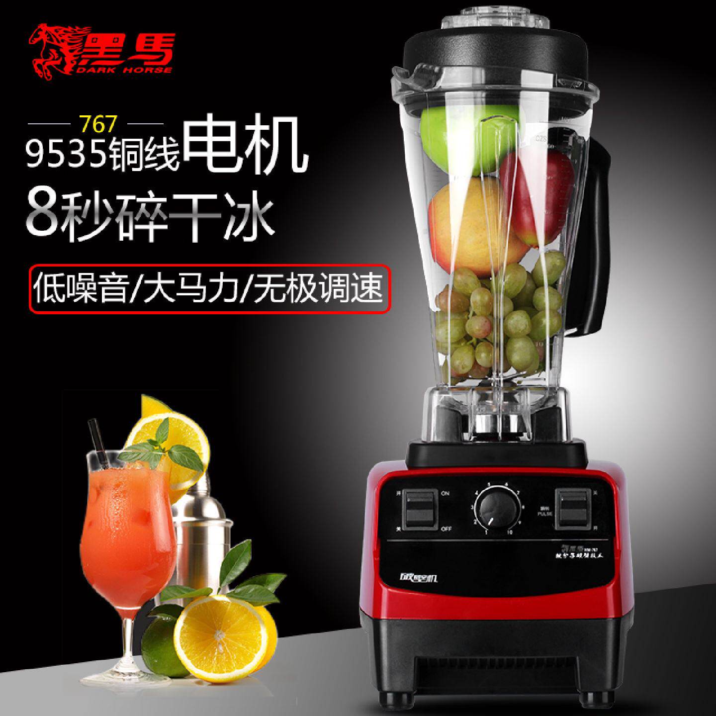 黑马-767刨冰机沙冰机豆浆冰沙机料理机碎冰机榨汁机商用家用静音