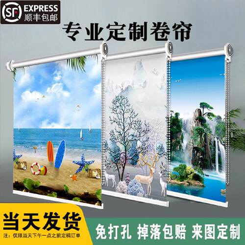窗帘卷帘遮光2026新款遮阳免打孔安装卫生间厨房办公室升降卷拉式