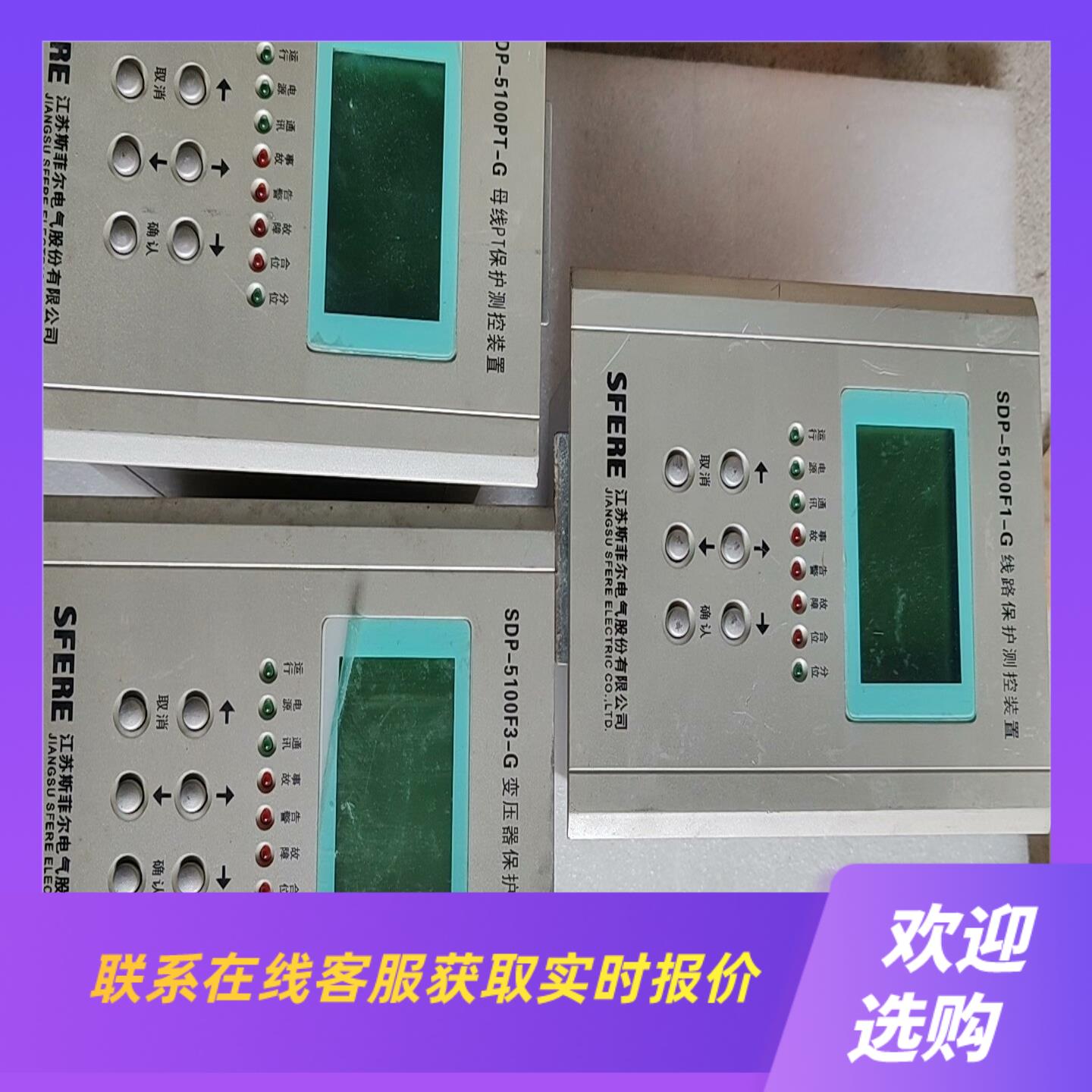 拆机江苏斯菲尔SDP一5100F3一G变压器保护测控装置拍前询价下单