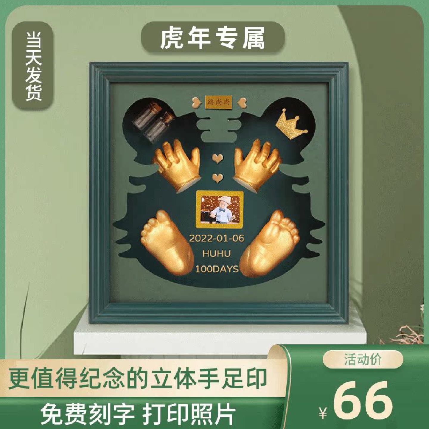 宝宝手足印泥手模脚模型3d立体石膏婴儿胎毛满月百天满月纪念相框