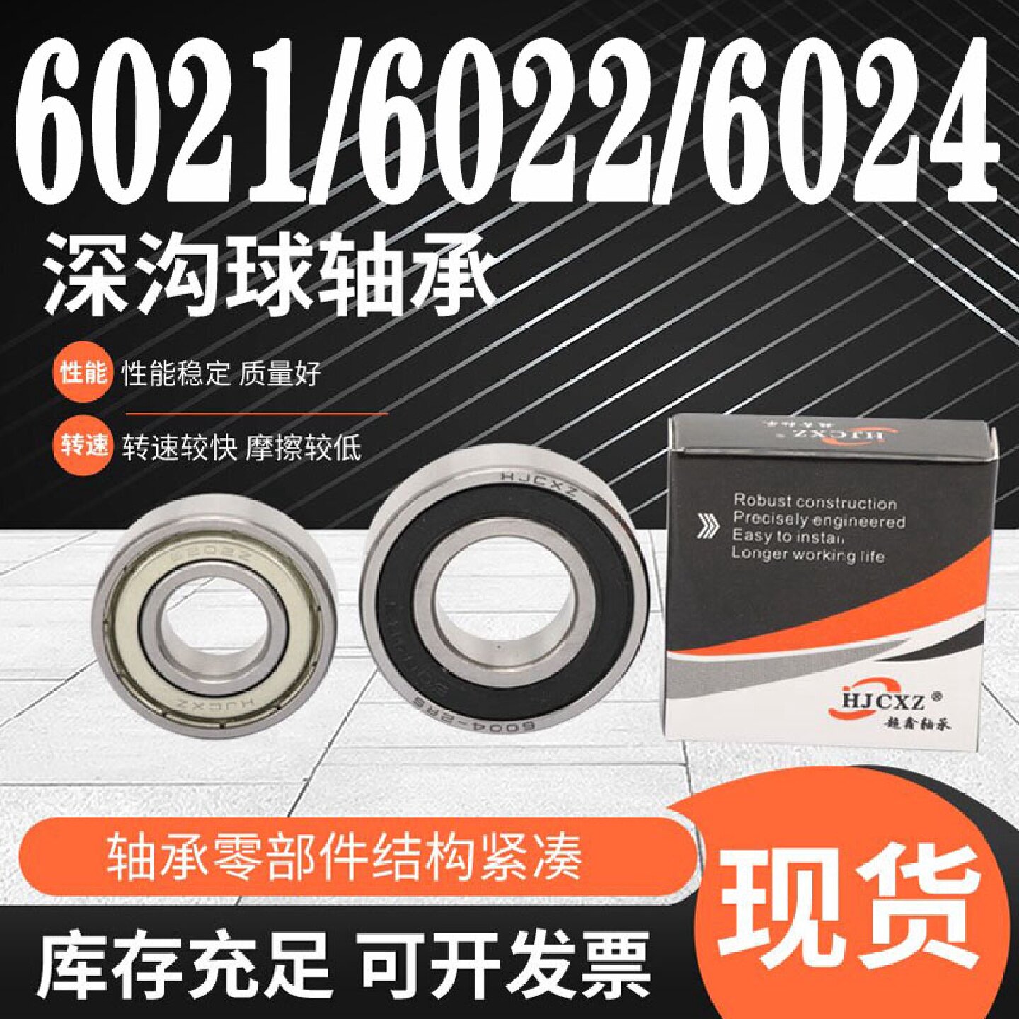 超鑫轴承大全6021 6022 6024 6026 6028 6030 6032 RS ZZ  2Z