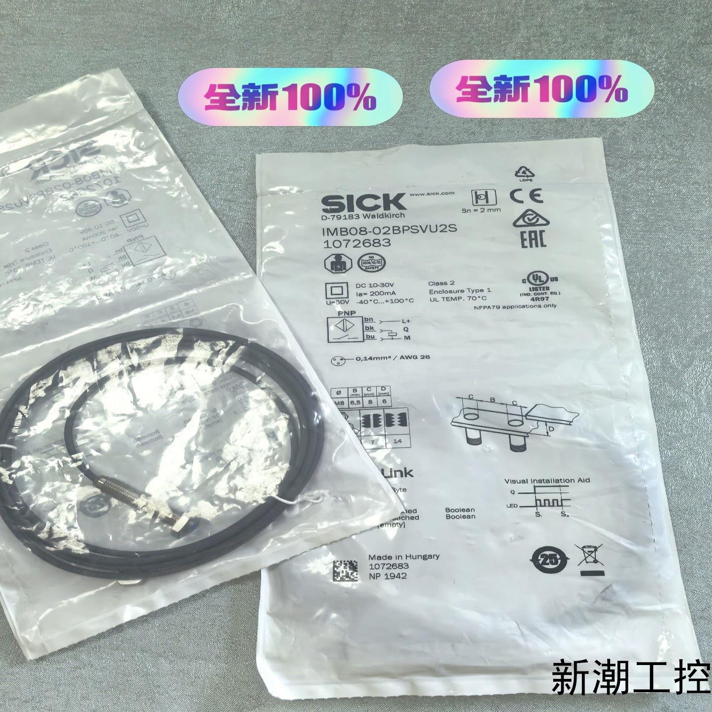 全新原装 SICK接近开关 IMB08-02BPSVU2S议价商品