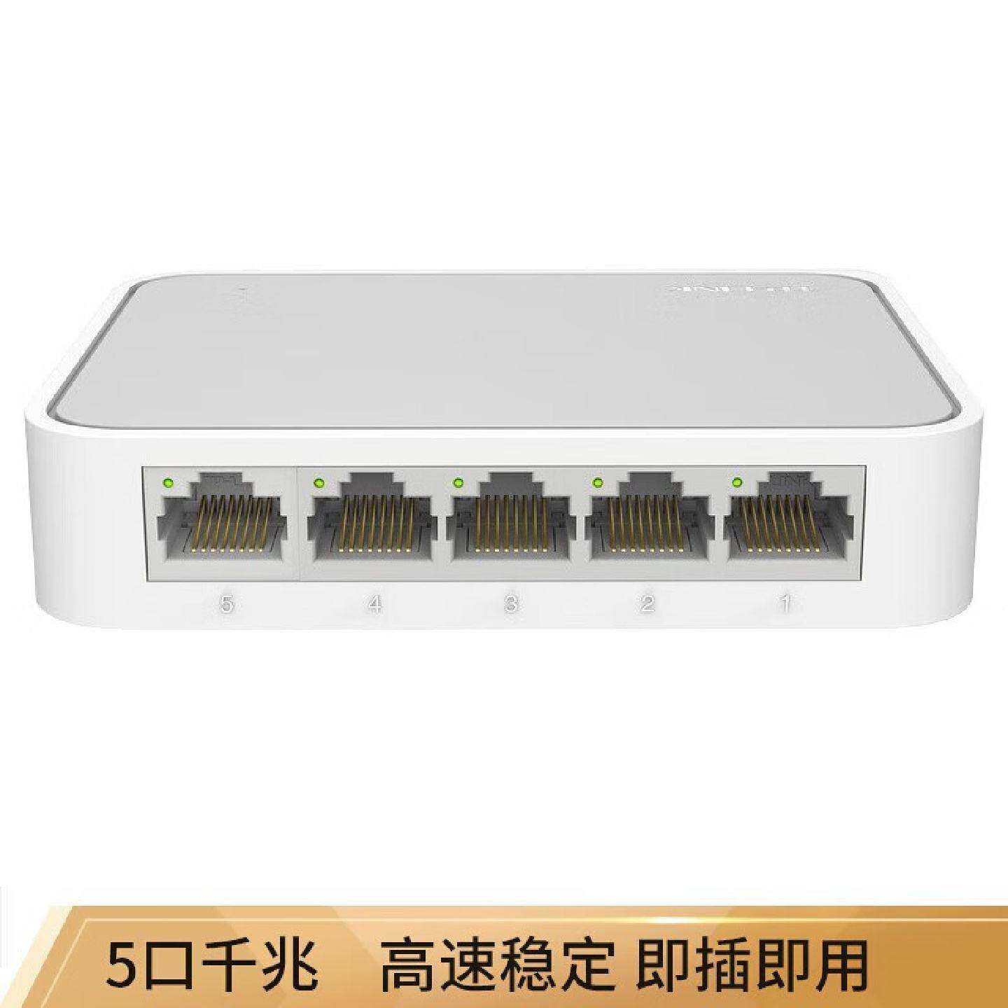 议价包邮TP-LINK TL-SG1005五口千兆交换机1000M网路监控办公组网