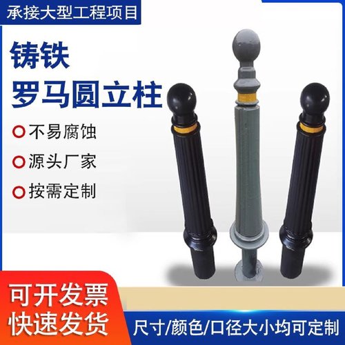 罗马立柱道路阻车桩人行道防护隔离铸铁止车柱景区铁链观光柱