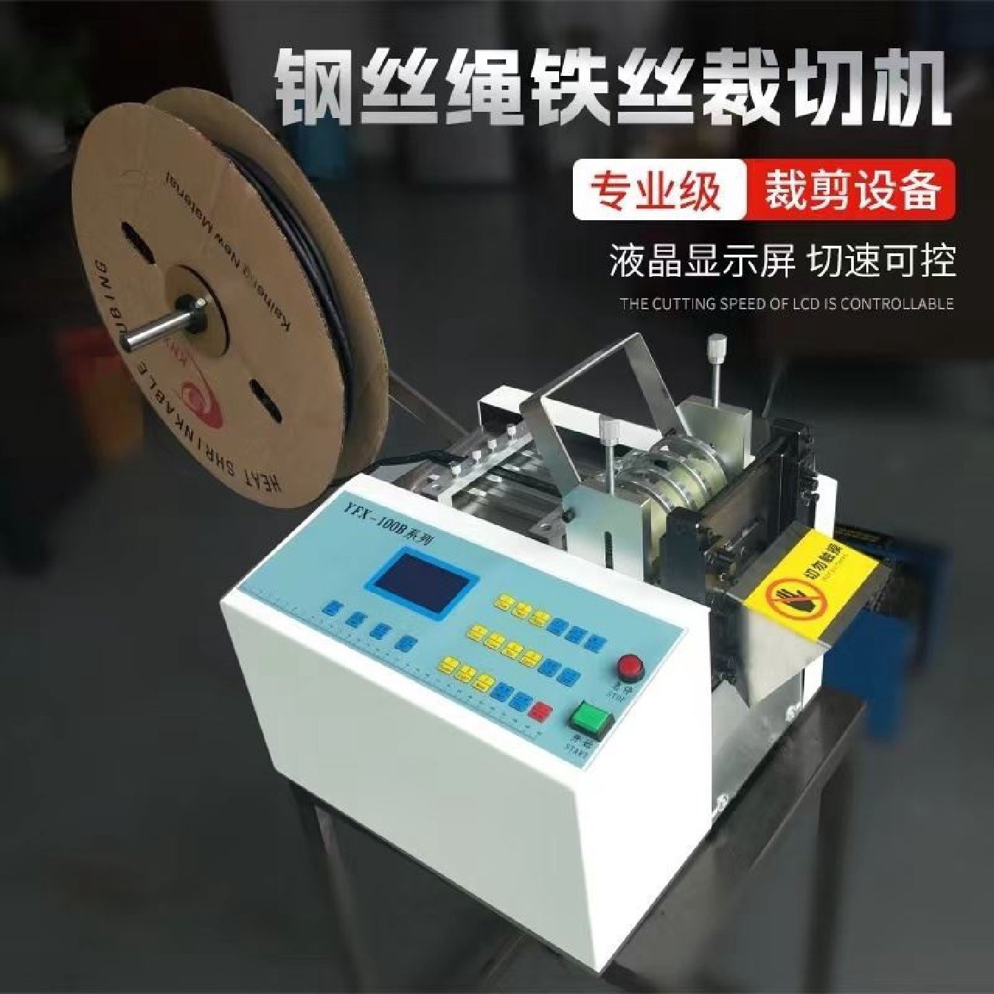 全自动钢丝绳切断机铝箔铝线铜片钢带裁剪机焊带裁切机铁丝切割机,五金/工具,其他机械五金,淘宝优惠券,粉丝福利购,淘宝优惠卷