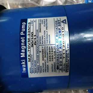 Iwaki Magnet Pump易威奇磁力泵 侨报商行