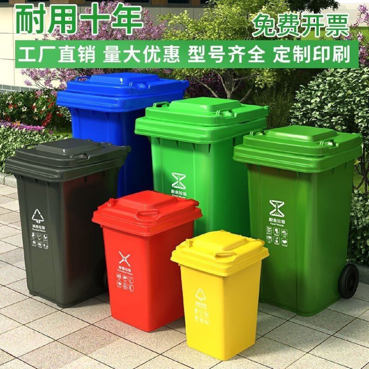 户外垃圾桶商用大容量干湿分类240升带盖轮120L小区物业环卫挂车,家庭/个人清洁工具,垃圾桶,淘宝优惠券,粉丝福利购,淘宝优惠卷