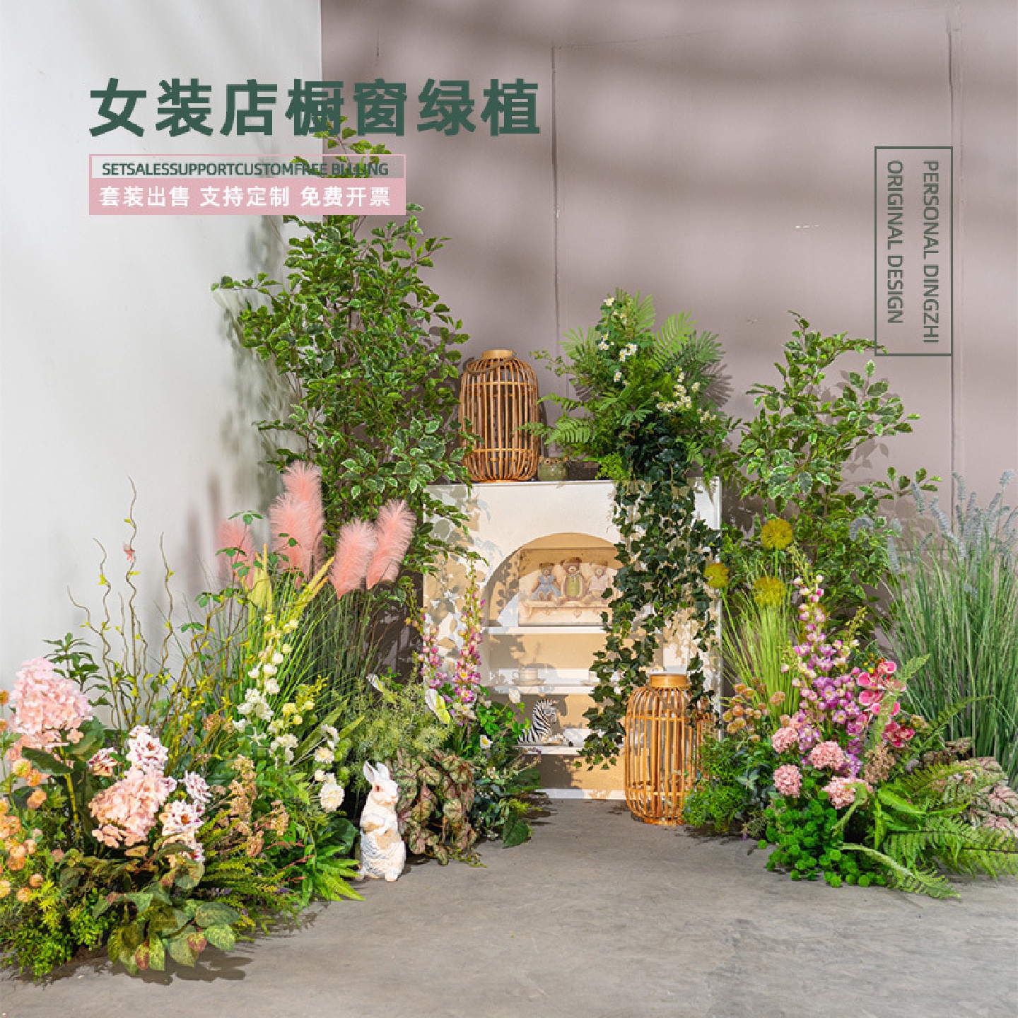 仿真绿植造景室内布置装饰假花丛狗尾巴草酒店景观摆件装饰仿生花
