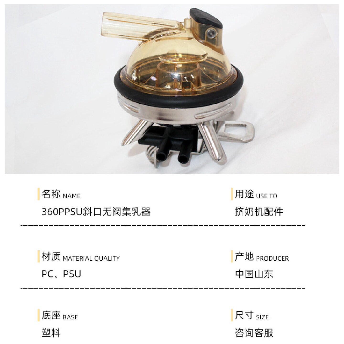 挤奶机配件集乳器畜牧养殖设备360系列真空泵配件采集器集乳器