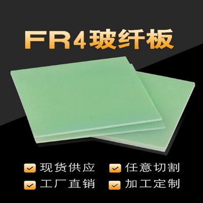 FR4水绿色玻纤板研磨板G10耐高温绝缘板防静电3240环氧树脂板加工