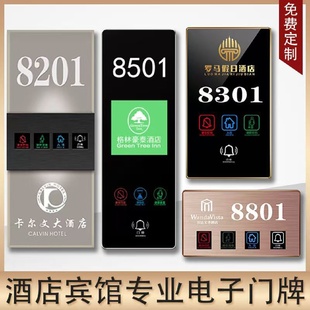 门牌号码 星级酒店门牌LED发光高档会所酒店门牌房间个性 门铃门牌