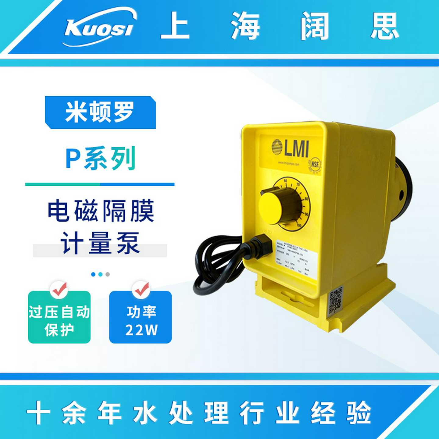 LMI米顿罗计量泵P056-398TI微型电磁泵流体输送PVC泵头隔膜加药泵