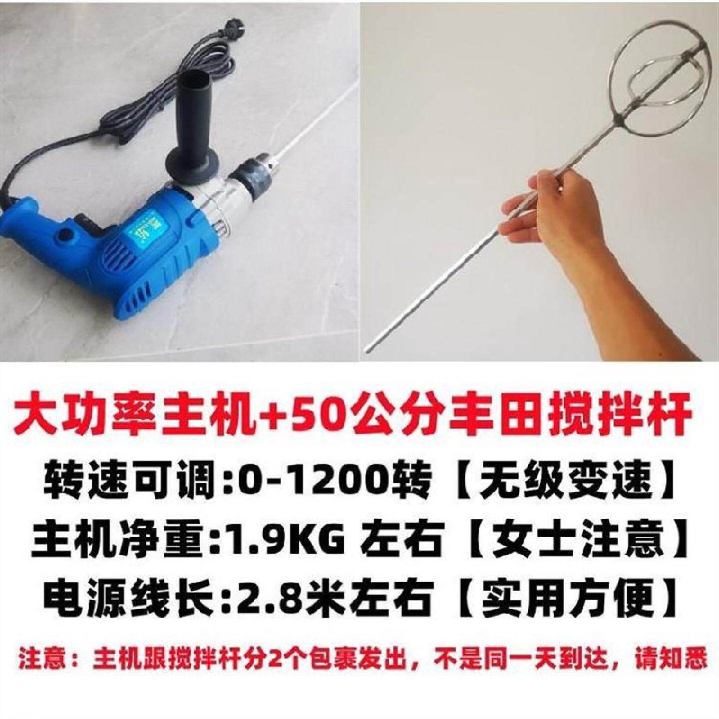 搅拌器美发油漆涂料手电钻打蛋器手拿打浆机面糊小型砂浆花生酱无