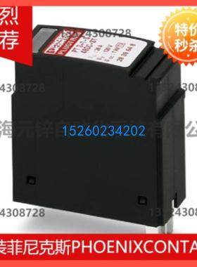 3类浪涌保护器-插拔件 - PT 2+1-S-48DC-ST - 2839648