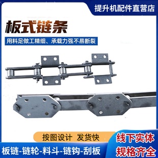 链条批发NE15板式 厂价现货大量供应NE型提升机用板式 输送链链条