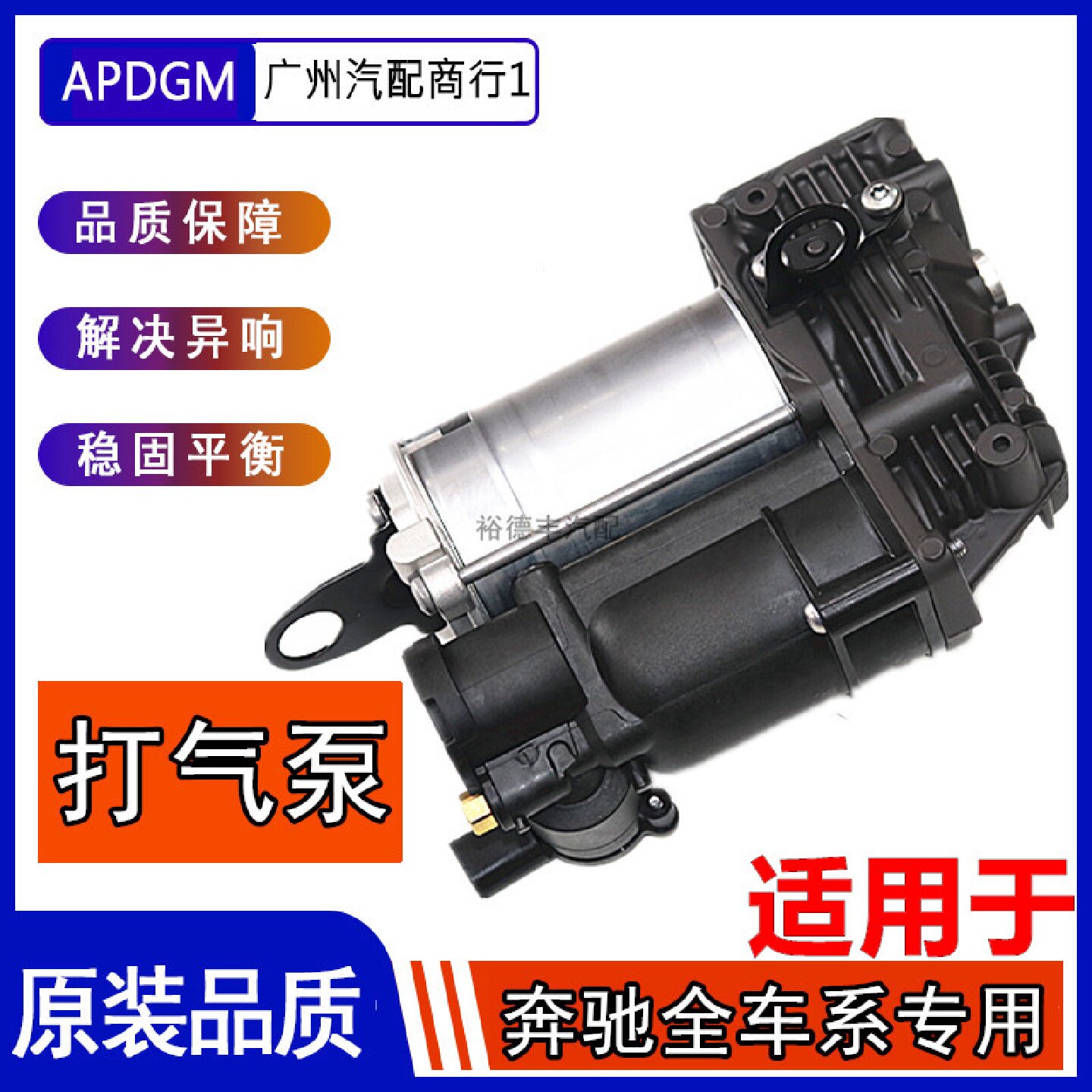 适用于奔驰W164W221 ML300 ML350 GL400 GL450S280R320减震打气泵