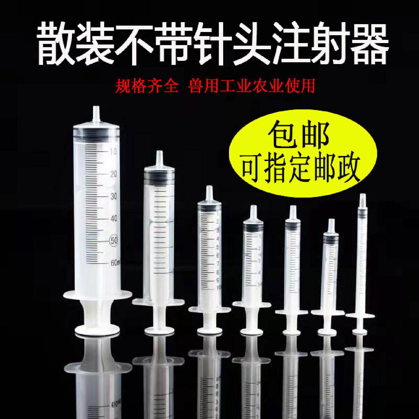 兽用不带针头一次性注射器工业注胶农业点滴打针针筒无针针管加墨