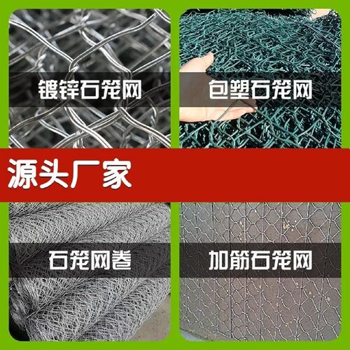 格宾石笼网镀锌铅丝笼宾格网防洪雷诺护垫河道护坡路面加筋防汛网