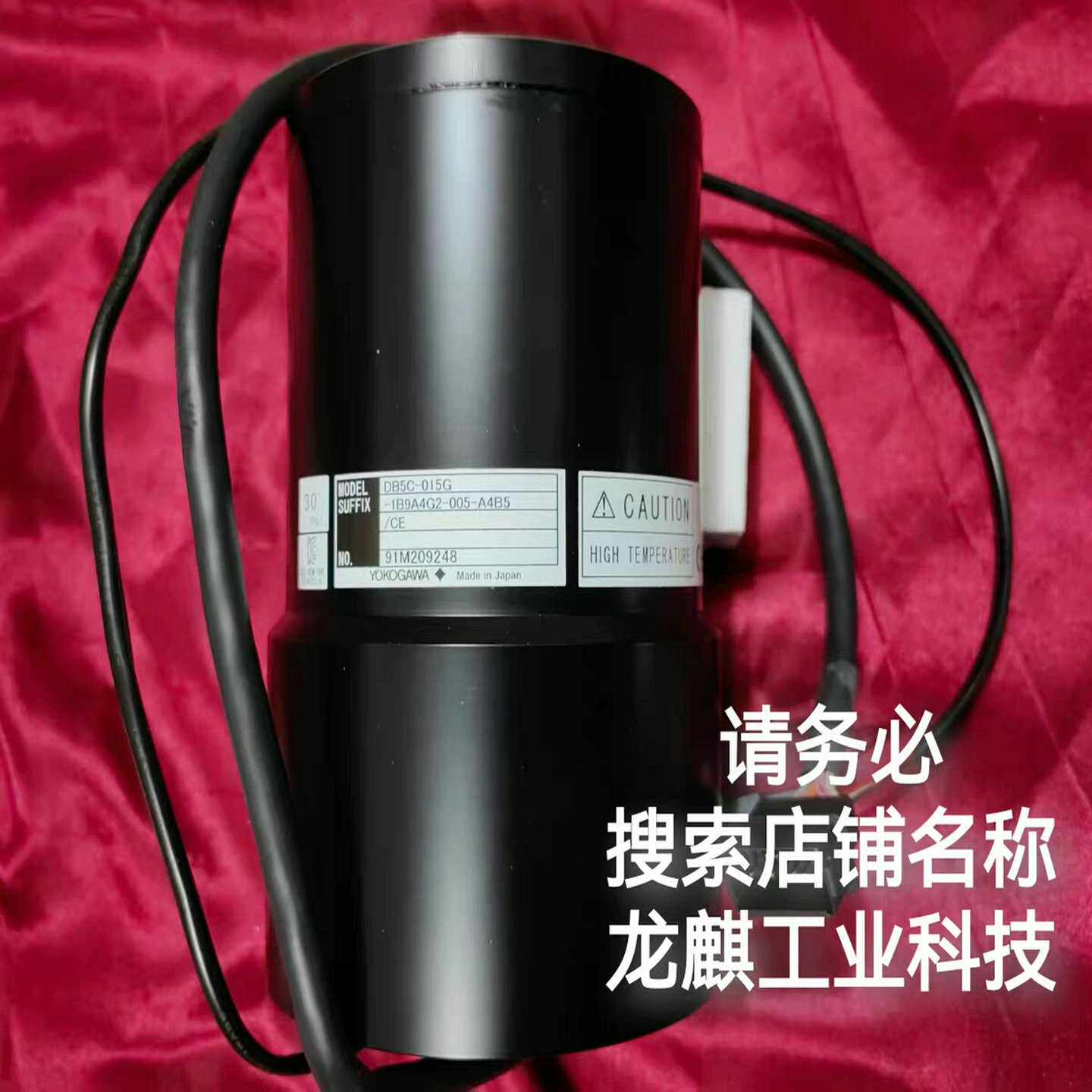 询价YOKOGAWA横河伺服电机,DB5C-015G-1B9A