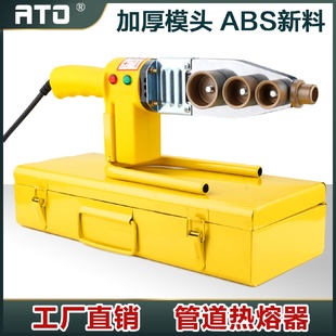热熔器ppr热熔机水电工程家用水管对接pe管热容器模头焊接机批发