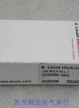 议价*现货销售*全新劳易测Leuze感测器LSR 95/2.8 SE-L.1现货5003