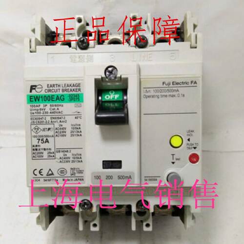 供应日本FUJI富士EW100EAG 3P 100A漏电断路器100/200/500mA原装