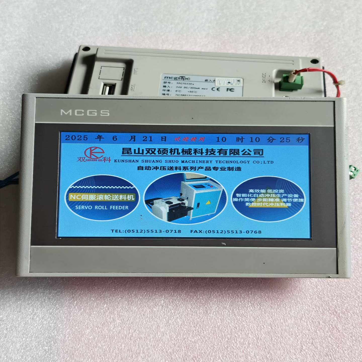 【请询价】TPC7022Es昆仑通泰触摸屏实物图 原装拆机件功能包