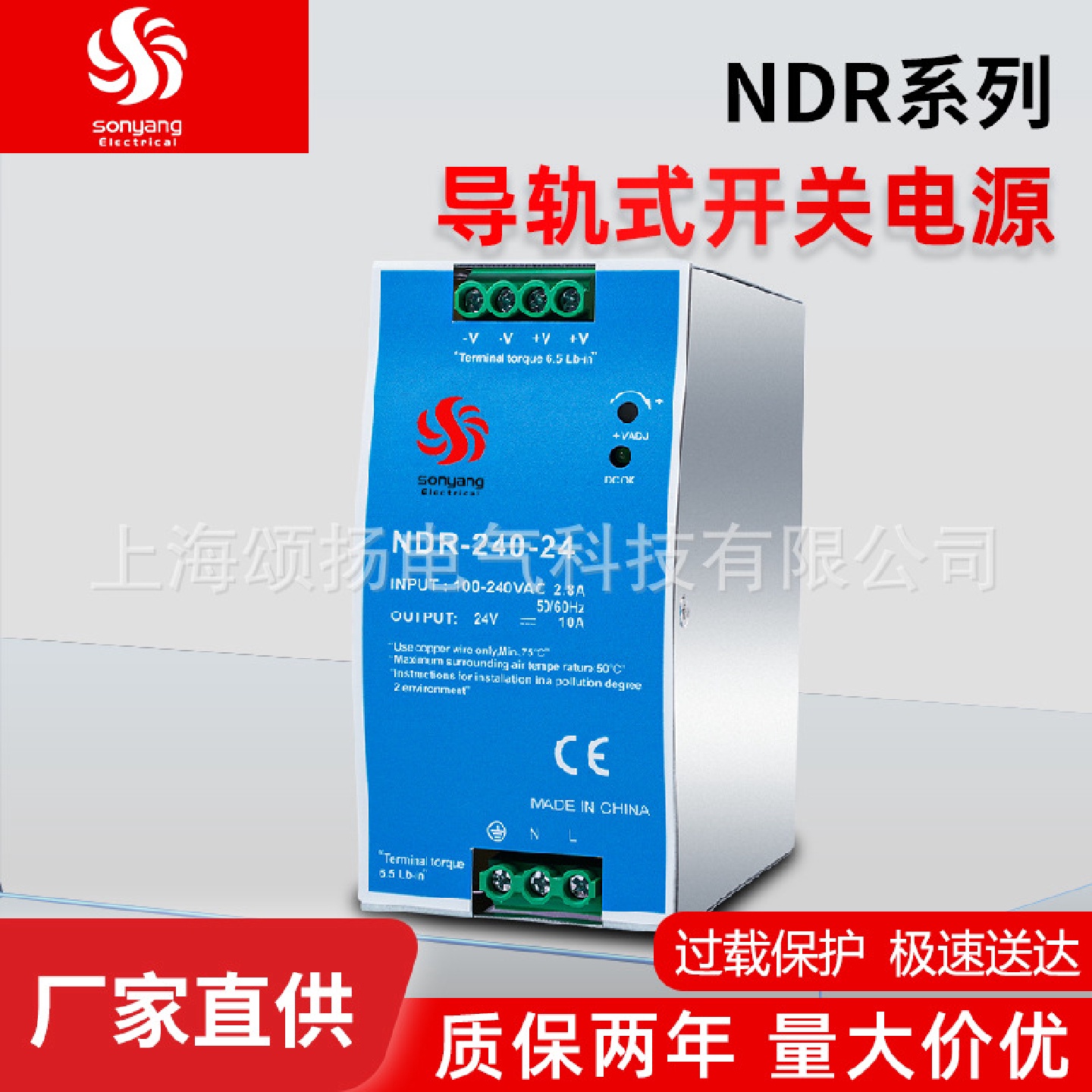 颂扬NDR-240-24导轨式直流工业稳压电源模块开关电源NDR-240-24