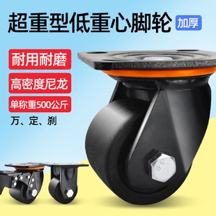 3寸大载重低重心万向轮尼龙脚轮带刹车工业小推车轮子载重设备轮