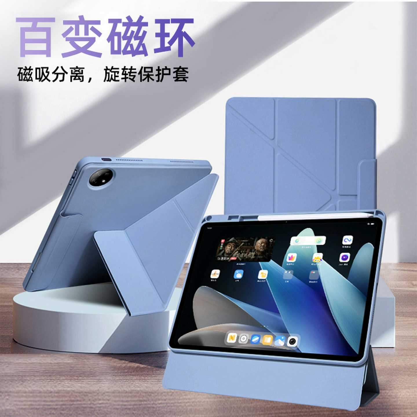 VIVOPad5pro磁环保护套PadSE实色720旋转3Y折Pad23适用Air亚克力