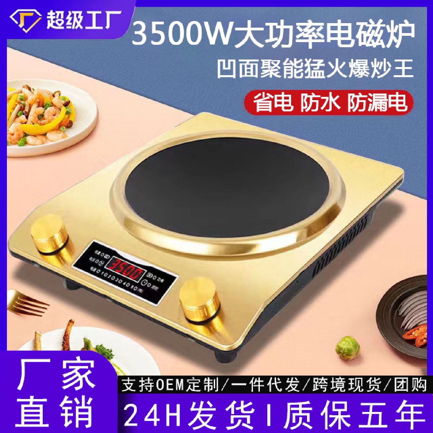 电磁炉家用新款凹灶大功率炒菜凹面商用英规欧家用全套带锅猛火灶