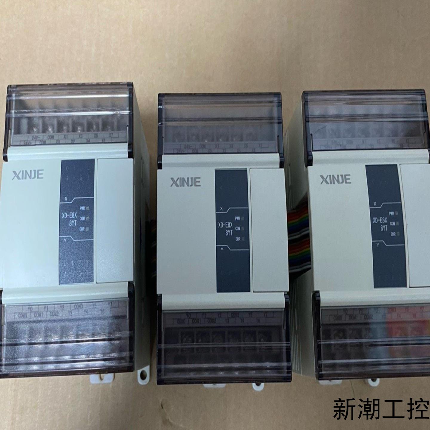 信捷PLC模块XD-E8X8YT95新实物如图功能包议价商品