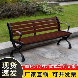 公园椅户外长椅防腐塑木家用铸铝铁艺室外广场小区庭院露天长凳子